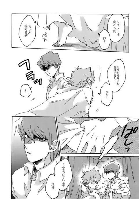 Darling wa Enma-sama