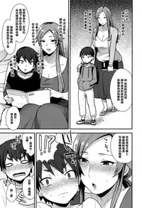 [Mogiki Hayami] Sakuragi-sensei no Koibito (COMIC X-EROS #45) [Chinese] [黑条汉化]