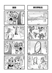 [Gachonerou] Nonki BOY Ch. 1-23