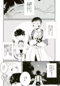 (ONE→HUNDRED 5) [P-ha (Kitochinman)] Inma-sama no Iu Toori (Mob Psycho 100)