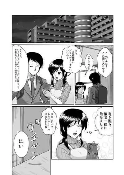 Tonari no Okashi Zukuri ga Shumi na Model Taikei Kyonyuu Hitozuma to no Amasugiru Ochakai