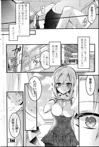 COMIC Penguin Celeb 2014-12