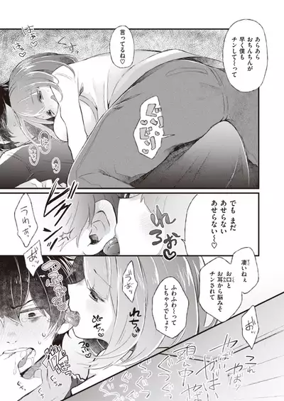 COMIC Kairakuten BEAST 2021-10