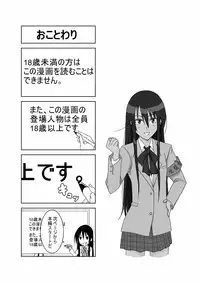 [Honeycomb Koubou (Honeycomb Kouzou)] Ousai (Seitokai Yakuindomo)