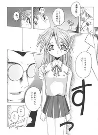 [doujinshi anthology] Love Heart 4 (To Heart)