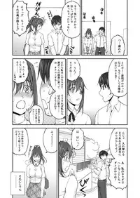 [Sakaki Naomoto] Zoku Hokago Nikutai Chenji ! - Afterschool (S)exchange! Cont'd