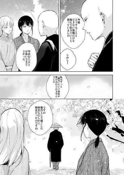 Umugairou Sairokubon 3