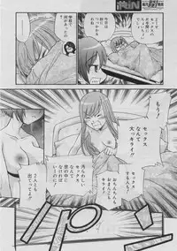 COMIC RiN 2005-03 Vol. 3