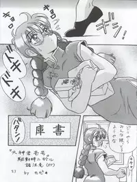 (C54) [Studio Z-Agnam (Various) Douga Komusume! 9 (Various)