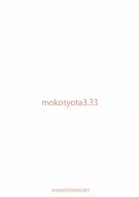 (Reitaisai 14) [Amamitu Hakushi (Amamitu Kousuke)] Mokou Onee-chan-tachi to Shota ga Ecchi Suru Hon (Touhou Project)