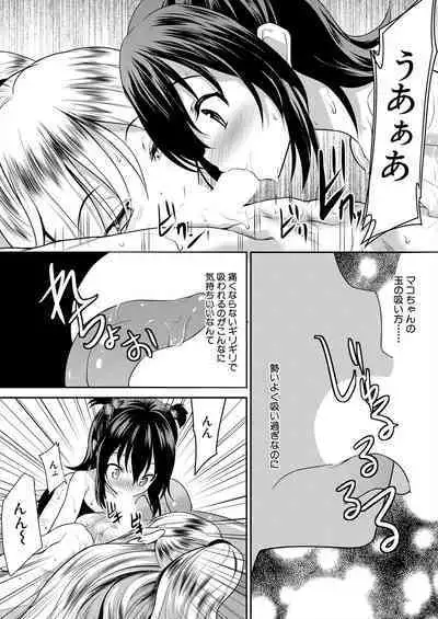 COMIC Mugen Tensei 2023-11