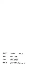 (C89) [HBO (Henkuma)] Ushio Ryoujoku Shichau Hon (Kantai Collection -KanColle-) [Chinese] [東山月餅漢化]