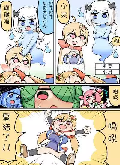 [Nanairo Shichihenge (Lantana)] Kinoko Tabetara Nanka Haeta! [Chinese] [不可视汉化]