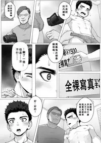 [betm] FANGKEHOUSHAONIAN [Chinese]