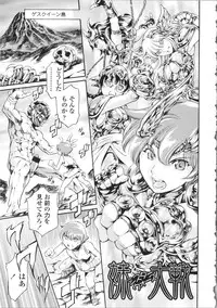 [Tuna Empire] OMA-JYU