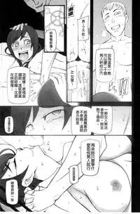 [Miito Shido] Poppin Cherry [Chinese]