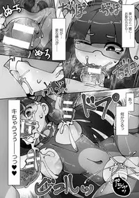 Haiboku Otome Ecstasy Vol. 16