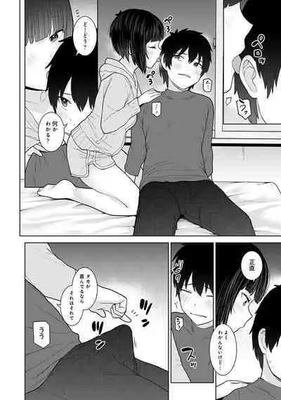 Kyou kara Kazoku, Soshite Koibito. 05