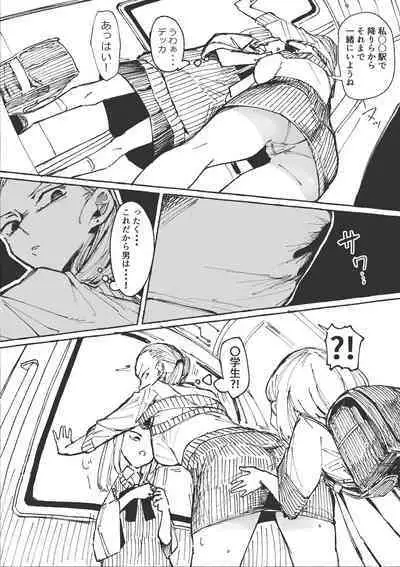 Chikan kara Tasuketara Chikan Sarechatta Onee-San