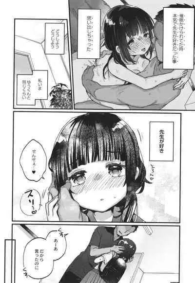 Saimin Therapy Hajimemashita