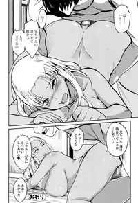 Comic JSCK Vol.6 2016-09