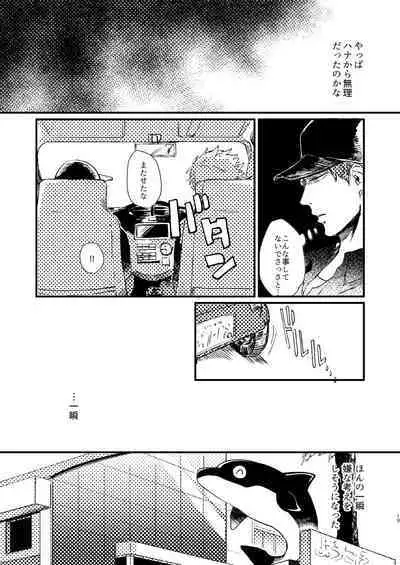 [Nihili (Hashikawa)] Rinkai-ten wa gunjou - Critical point is ultramarine (World Trigger) [Digital]