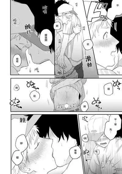 爱，SUN SUN 01 Chinese