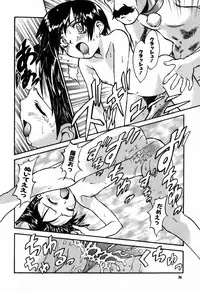 [Asahina Makoto] Tokyo Shoujo Densetsu