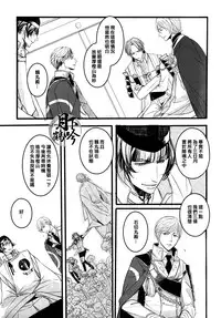 (Senka no Toki) [Kyoushuugata (Takako)] Yume no Kayo Hiji | 相逢唯夢裡 (Touken Ranbu) [Chinese] [月下鶴吟漢化組]