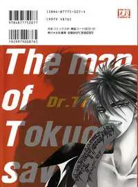 Dr. Ten - Map of Tokyo Savage Vol 1 (English)