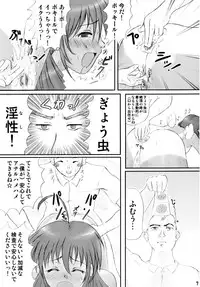 (CR37) [Soratobu Mighty Python (Kusaka Maichi)] BROWNSUGAR