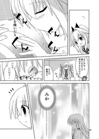 [Funanori House (Suihei Kiki)] Mika's Harassment Doujinshi Omnibus 1 (Mika ni Harassment) [Digital]