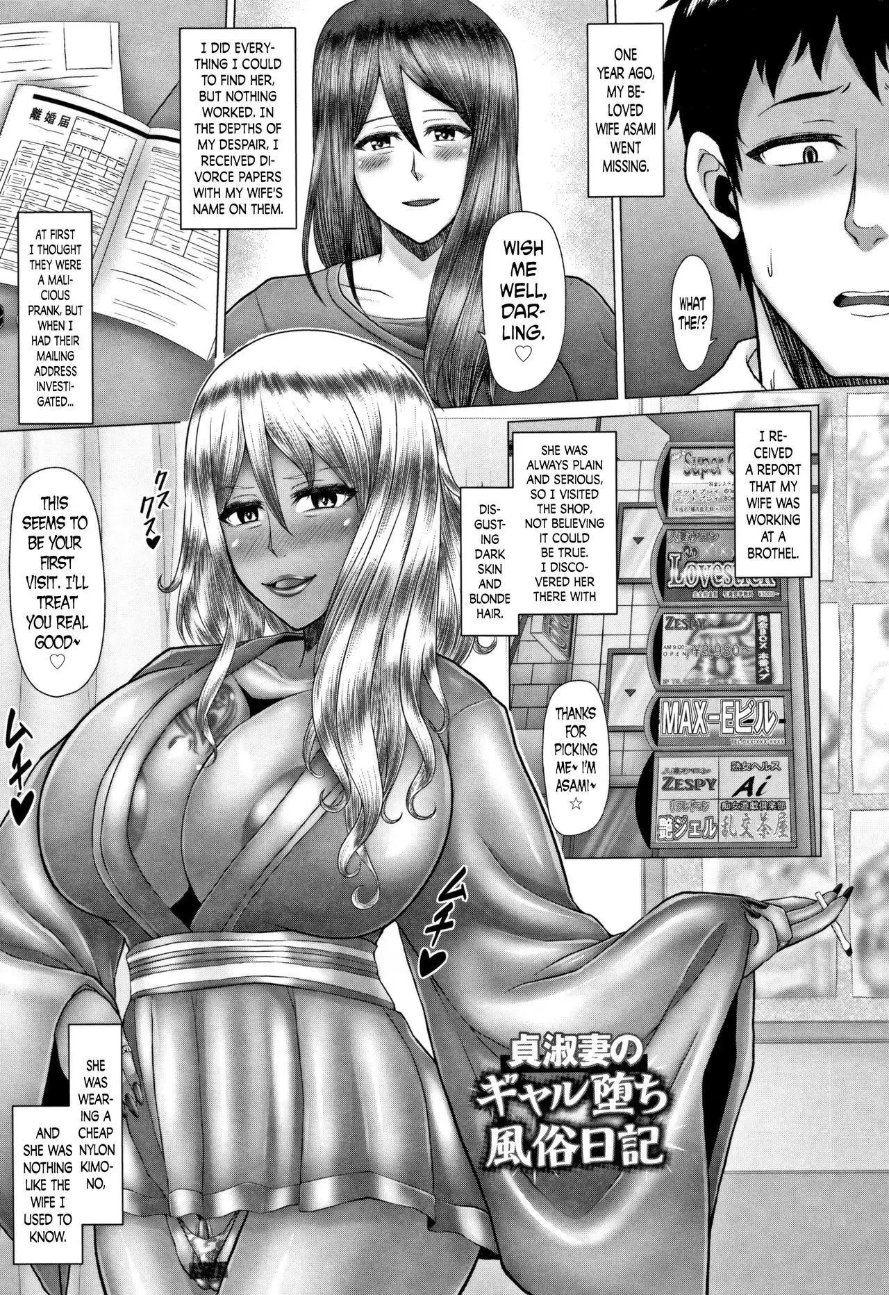 Joushiki Daha! Kuro Gal Bitch-ka Seikatsu Ch. 1, 7-8