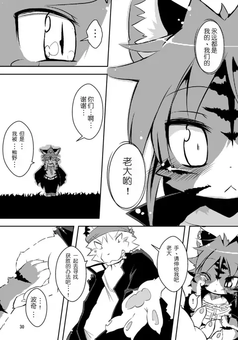 Sakigake! Toraman Bancho-chan!