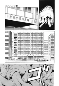 [Miyama Noboru] Cambrian Vol. 3