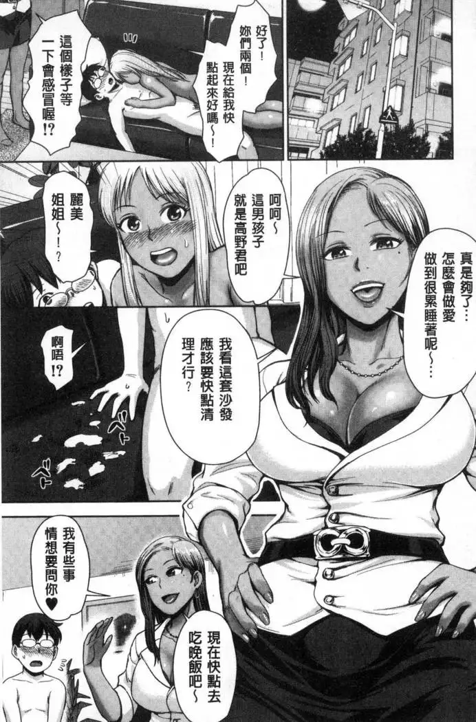 Kuro Gal Senpai Love Hame Nikki