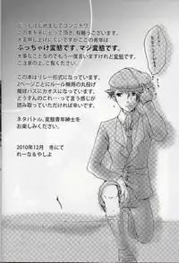 (C79) [Freeplay (Reina, Yashiyo)] Barairo seishun teiden-ki (Professor Layton)