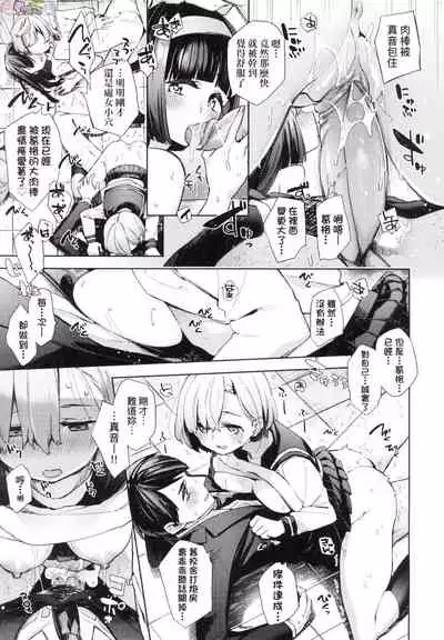 Joshikousei ga Seifuku Sugata de Ecchi na Koto o Shiteiru you desu