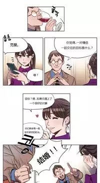 [Ramjak] Atonement Camp Ch.0-36 (Chinese)