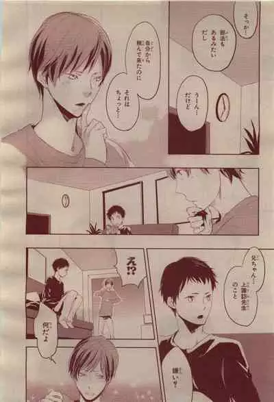 BE・BOY GOLD 2009-04