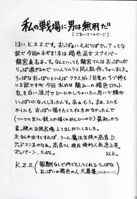 (SC28) [K.Z.Z. gundan (K.Z.Z.)] Magister Mana (Mahou Sensei Negima!)