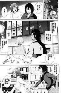 [Dekosen Takuji] Tomodachix | 朋友之間的淫事 [Chinese]