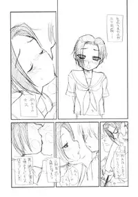 (SPARK4) [Shinobi no Yakata (Iwama Yoshiki)] Toshoshitsu to Toire to Kouen de Love Plus no Ecchi na Hon (Love Plus)