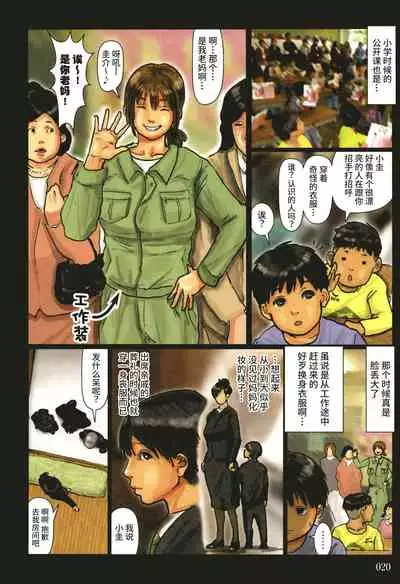 [Kuroneko Smith] Kaa-san no Ana Tsukawasete [Chinese] [Decensored] [Digital] [Alter by _HY]