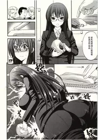 [Yahiro Pochi] Tadashii Majutsu no Asobikata - The right way of playing of magic. [Chinese] [朔夜汉化]