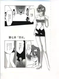 [Sanbun Kyoden] Shakunetsu no Honoo