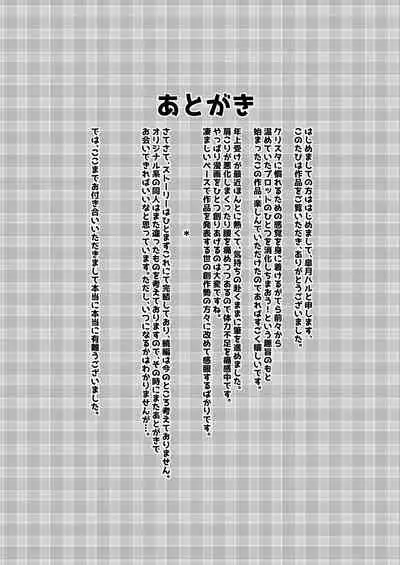 [Wonderia (Satsuki Haru)] Cool JD to Houkago Kochokocho Club no Yabou [English] [RasmusTheTranslator]