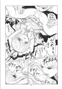 (C67) [Momo no Tsubomi (Various)] EruEru 22 (Various)