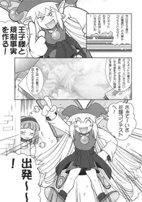 (C56) [Bakuhatsu BRS. (Bakuhatsu Gorou, Jomo)] Dokkiri Marl Oukoku (Maru Oukoku no Ningyou Hime)