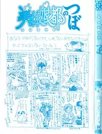 [Akahira Kirin] Biteikotsu no Tsubo
